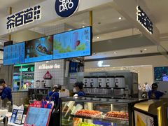 -茶百道(柏威年店)