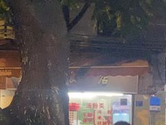 -美食店(华贵路店)