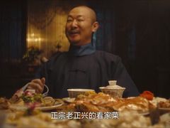 -老正兴菜馆(福州路店)