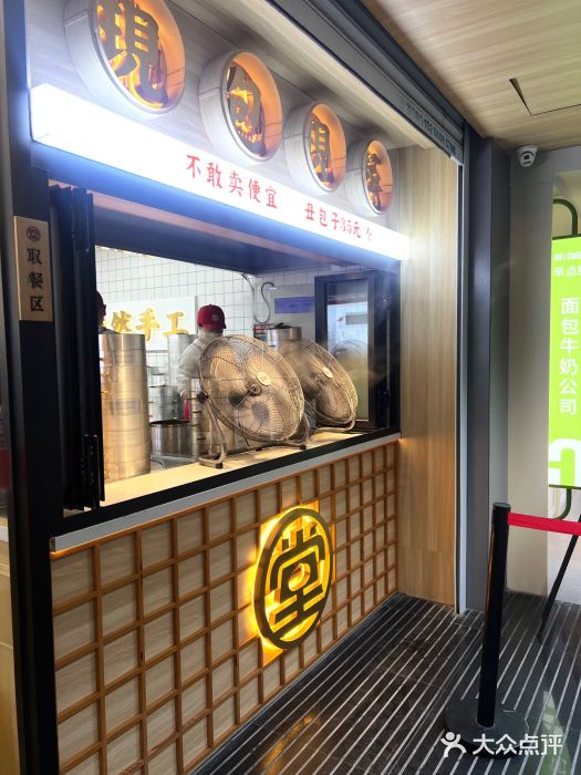 堂上堂(益民街店)图片
