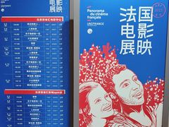 -和美电影艺术中心(万国城店)