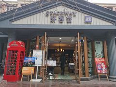 门面-轩客会(熊猫书店)