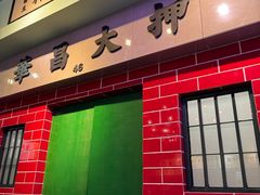 -憶廟街 X 沙角邨(太古城店)