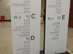 -首义路(地铁站)