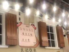 -先记烧鹅王·本地粤菜(福永店)