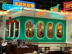 -合景·悠方(成都店)