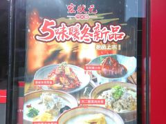 -宏状元现熬粥·京味菜(黄寺大街店)