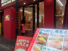 门面-稻百鲜·拌饭·朝鲜族石锅菜(祈福缤纷世界店)