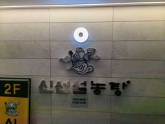 -神仙雪浓汤(明洞店)