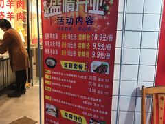门面-红旗羊肉(上南店)