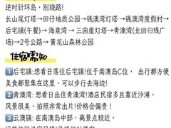 -青澳湾北回归线广场