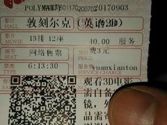 -保利国际影城(中环店)