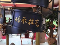 -易裕和·长沙米粉(竹塘西路店)