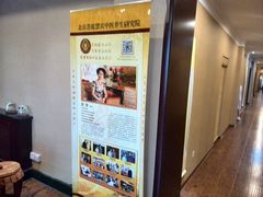 -菩提慧宾养生堂(梦幻亮点世界公园店)