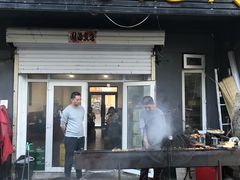 门面-程波烧烤(香滨路店)