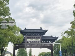 -怡园饭店-餐厅(四望亭店)