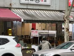 -黄潇洒老火锅(九眼桥宏济巷店)
