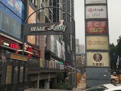 -优品汇生活广场