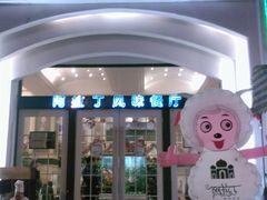 SP_A0155-阿拉丁新疆风味餐厅·清真(罗廊巷店)
