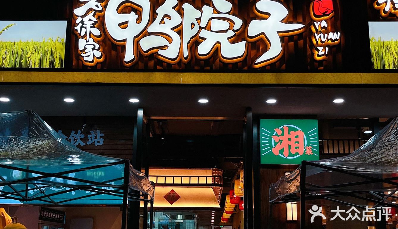 🌶️ 嗜辣星人一定喜欢的湘味儿谷鸭