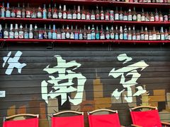 -老头爱马仕酸豇豆炒饭(丰富路店)