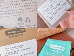-EnergyCake蛋糕理想国
