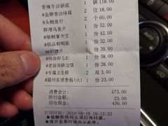 账单-王家渡火锅(三苏祠店)
