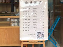 -段氏奇香花生米(长嘉汇店)