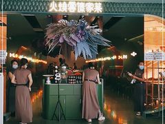 -浩海火烧云傣家菜(京广店)
