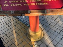 -一寨两国风景区