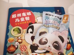 -眉州东坡(华联万柳店)