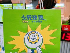 -小柠快跑·手打柠檬茶(万松园店)
