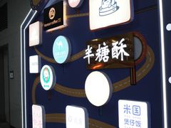 -范湖(地铁站)