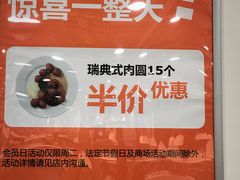 -宜家·瑞典风味餐厅(北京西红门店)