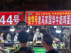-正宁路小吃夜市