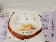 -Yee3·三号椰(上海中山公园龙之梦店)