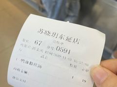 -苏晓玥·手作江南小吃(深圳北站店)