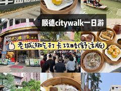 -有腥气私房菜·寻味顺德
