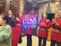-盈春大饭店(千山路店)