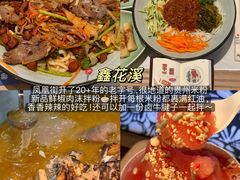 -鑫花溪牛肉米粉(凤凰街创始总店)