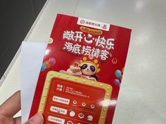 -海底捞火锅(崇文门新世界百货店)