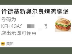 -肯德基(珠峰店)