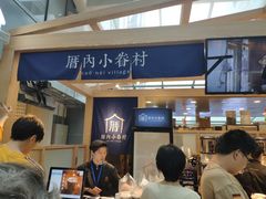 -厝内小眷村(西单大悦城店)
