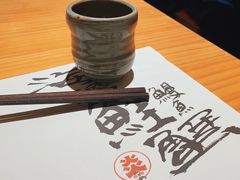 -炎寿司(王府大街店)