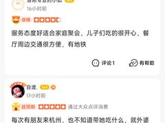 -外婆家(湖滨银泰in77C区店)