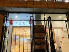 -太原面食店(解放路店)