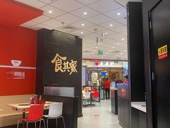 -食其家·牛丼咖喱(苏州永旺店)