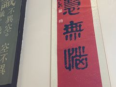 -归元·云集斋素菜馆