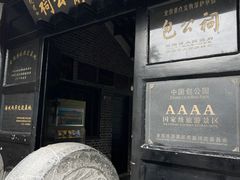 -包公祠