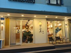 -团子君寿司·茶